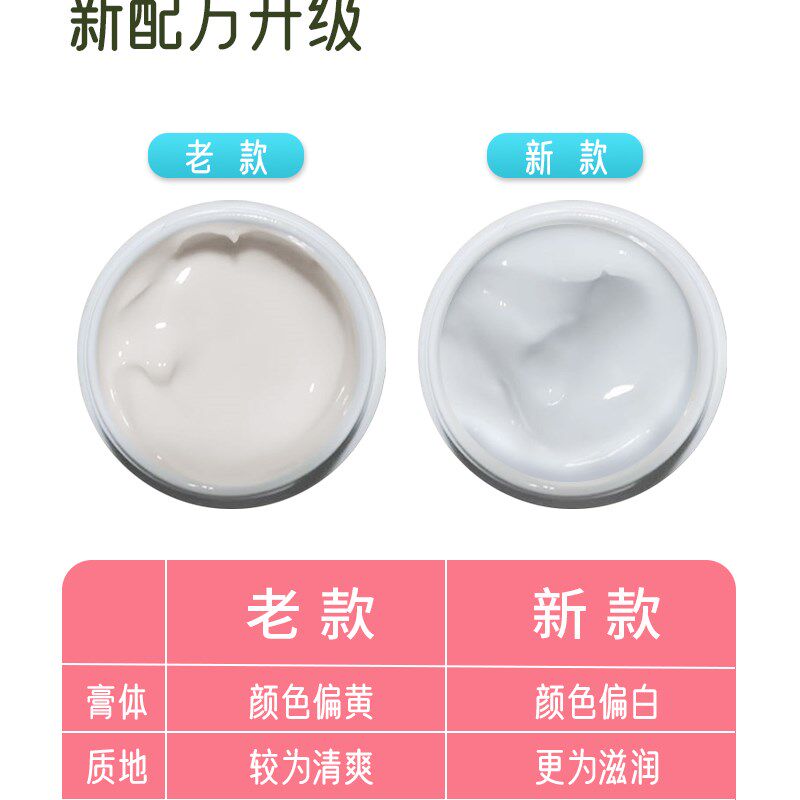 好可爱米汤婴儿宝宝面霜保湿滋润霜补水霜初生儿童润肤乳护肤品