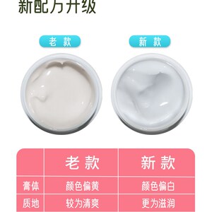 好可爱米汤婴儿宝宝面霜保湿滋润霜补水霜初生儿童润肤乳护肤品