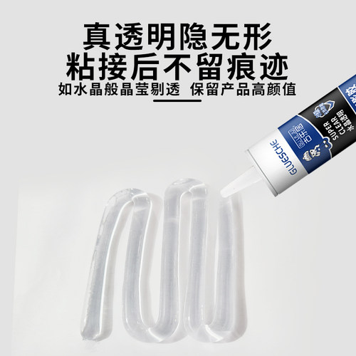 水晶砖玻璃砖专用胶高透无影胶玻璃胶粘接缝隙封边填缝高透明ms胶