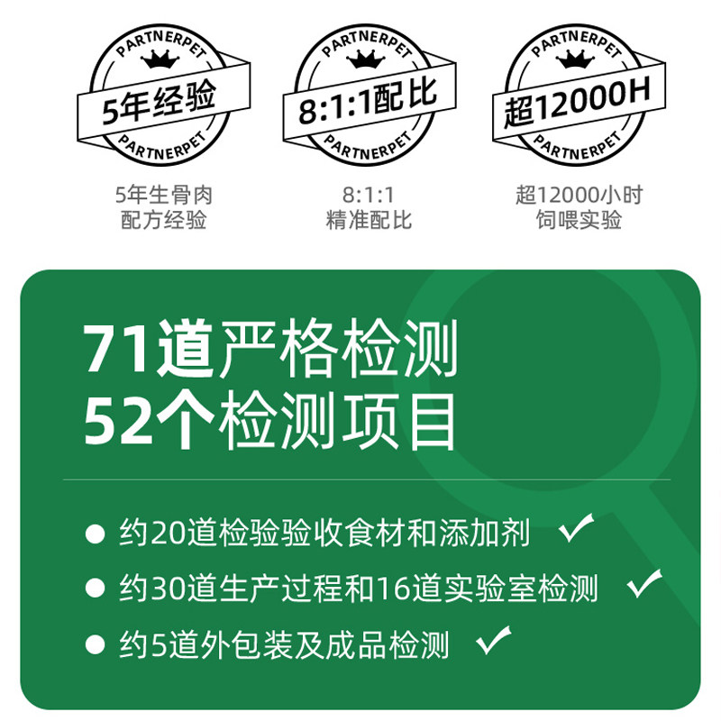 帕特狗罐头生骨肉配方火鸡鸭肉主食罐头宠物狗狗零食犬湿粮170g