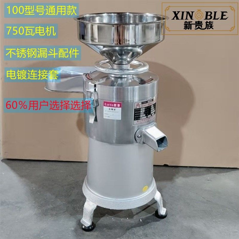 精品100型家用不锈钢磨浆机 大容量商用豆浆机现磨豆腐机渣浆分离