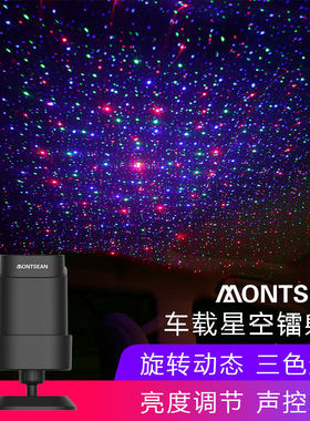 七彩动态车载满天星星空灯投影灯车内氛围灯汽车usb梦幻声控顶灯