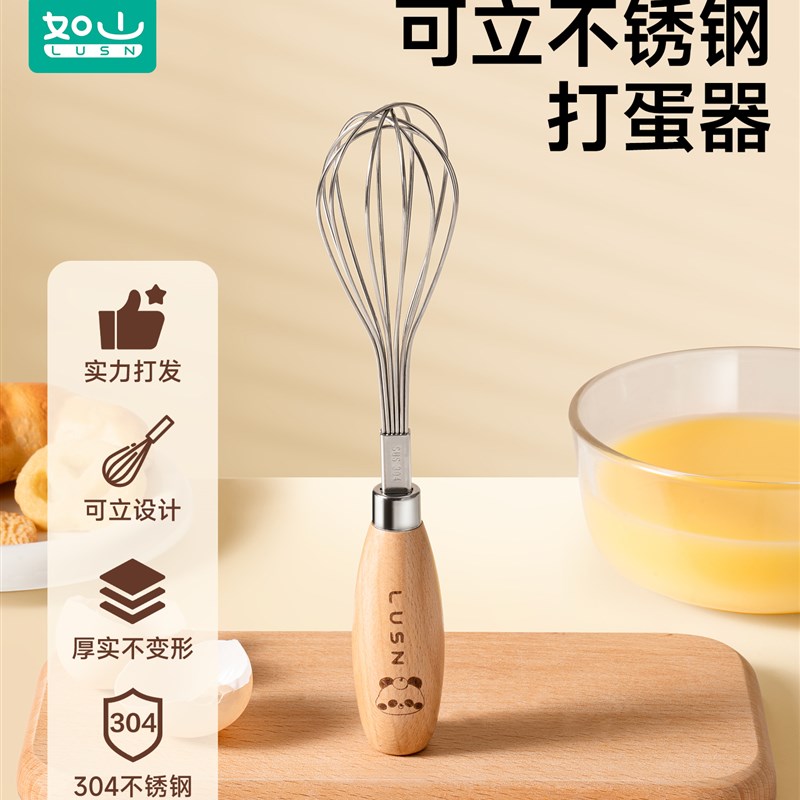 如山打蛋器迷你手动鸡蛋不锈钢搅拌棒小号搅蛋器蛋宝宝辅食搅拌器