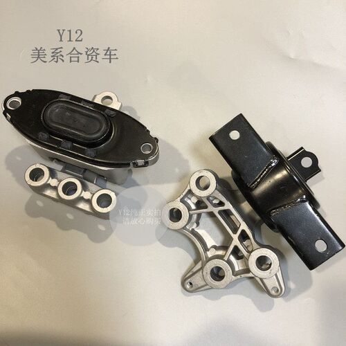 别克昂科拉创酷发动机机脚胶左右 爱唯欧原厂变速器脚垫波箱支架