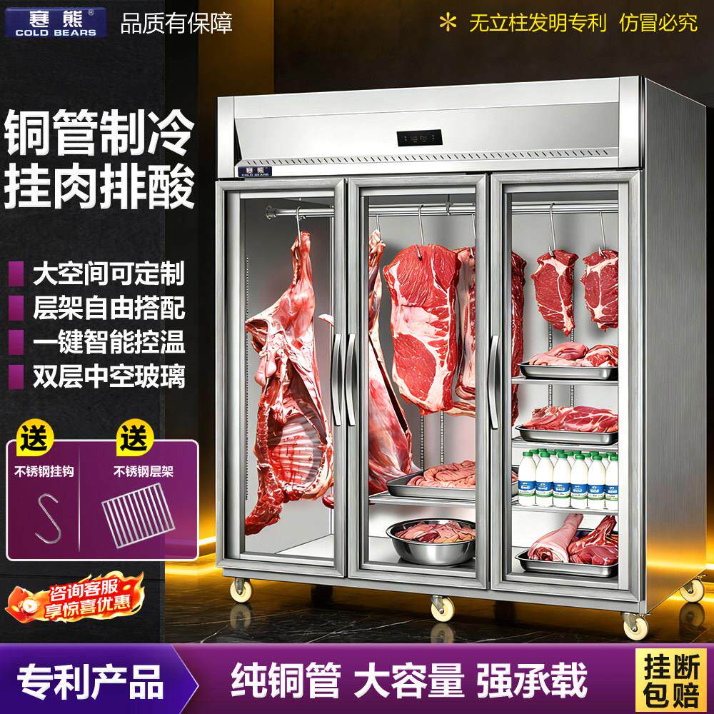 寒熊挂柜HX077羊商用冷藏风冷展猪示立式冰肉柜保鲜整牛带层架直