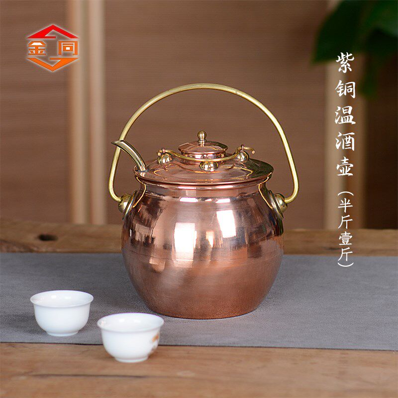 黄酒温酒器家用烫酒温酒壶纯铜老式紫铜烈酒白酒热铜酒壶