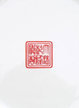 景德镇陶瓷器鸿运当头挂盘装饰盘子中式家居客厅酒柜玄关坐盘摆件