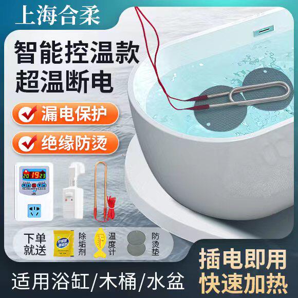 防烫热的快烧水棒安全家用大功率电热管智能温控烧水浴缸加热棒