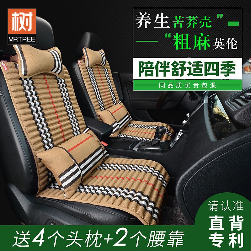 天然苦荞壳荞麦汽车坐垫四季垫五座整车小蛮腰双面两用隔热阻凉