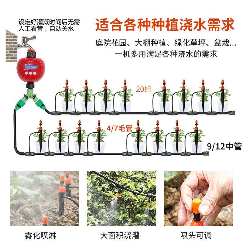 新款园林灌溉控制器电磁阀自动浇水浇花神器智能家用定时节水环保