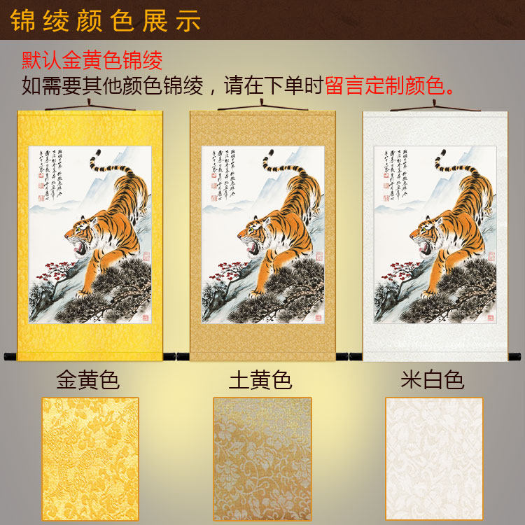 斑斓下山虎图 猛虎老虎动物画 绢布卷轴挂画 中式复古装饰画定制