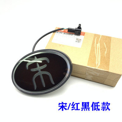 比亚迪唐宋元秦后车标发光标原车车标贴原厂汽车配件用品改装