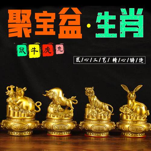 铜羊聚宝盆生肖摆铜二件生肖摆件鼠牛虎兔龙蛇马猴鸡狗十CS15号铜