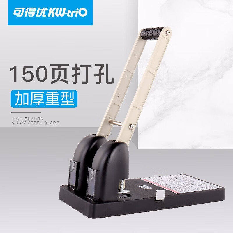 可得优952重型两加厚层档案文件张装订打孔器双孔孔手动打孔机150