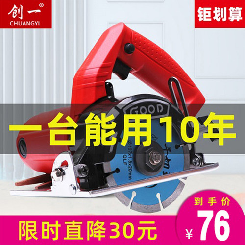 云石机家用小型多功能瓷砖石材切割机木工手提电锯大功率开槽机