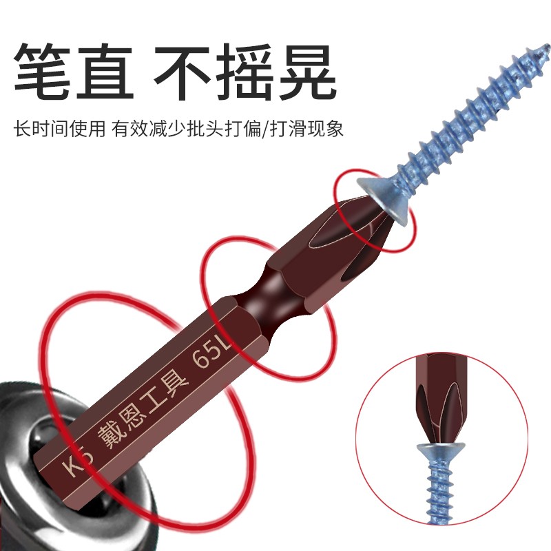 长批头加长电动螺丝刀十字强磁批头套装电钻风批高硬度300风披头