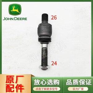 迪尔拖拉机配件1204/1354/1404/6B系列转向油缸球头铰链 横拉杆