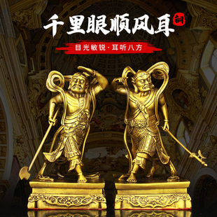 铜哼哈二将门神 千里眼顺风耳摆件 妈祖左右铜像家居装饰工艺品