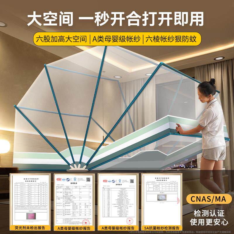 2026新款学生宿舍防蚊ZW042605罩折叠帐家用懒人免安蒙古包卧室装