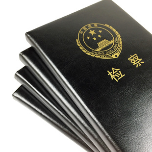 人民检察院书记员工作记事本A5会议记录本扫黑除恶专项斗争笔记本