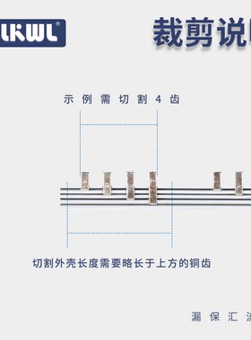 3PLE漏保汇流排1P+N漏电保护器2PLE/3P+N/4PLE空开断路器连接铜排