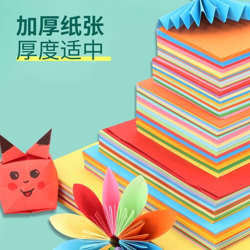 A4彩色硬卡纸彩纸手工纸厚硬学生画画diy色卡纸大张折纸剪纸绘画