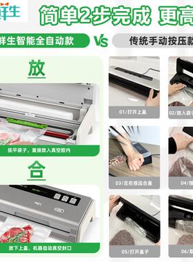帮鲜生真空口V6封机食品包家装机严塑密封保鲜机抽真空封机商两用