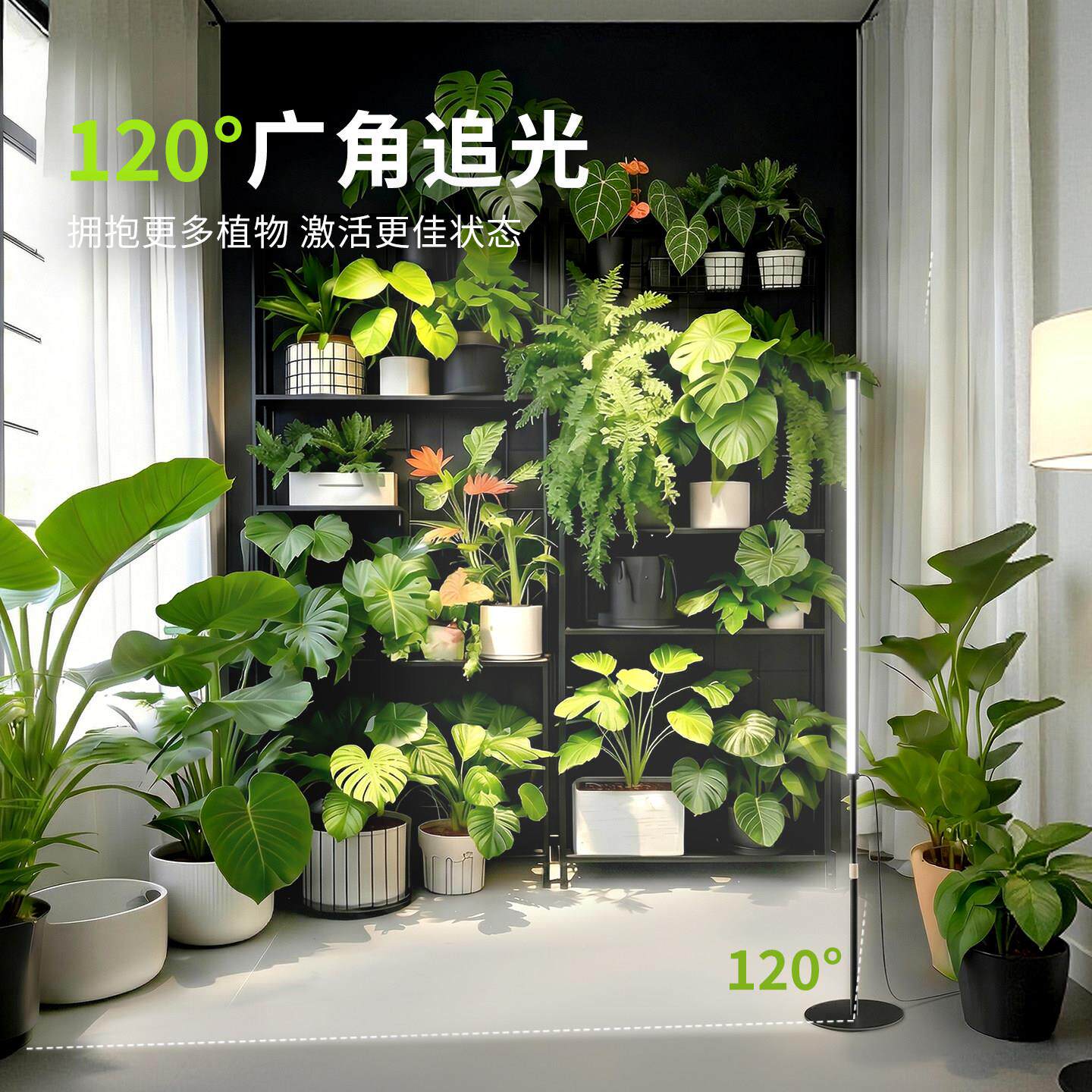 三思立式植生长卉灯仿阳落地全物光谱室内热太植墙BZL龟背竹花补