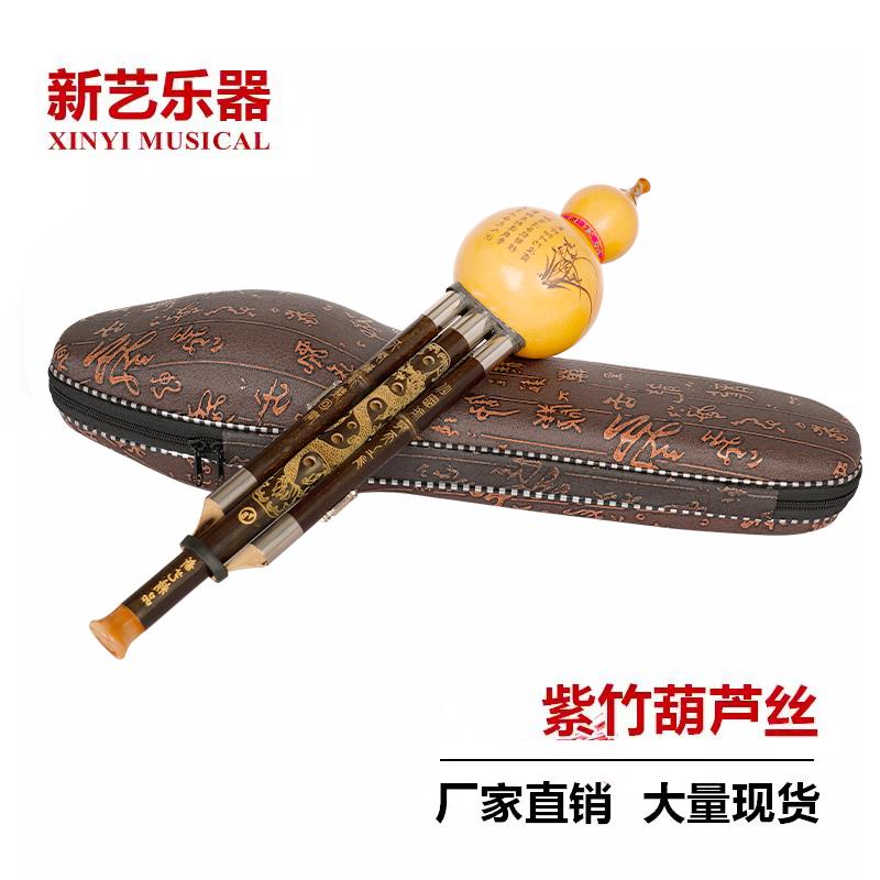 新艺紫竹楠竹葫芦丝乐器降B调c调初学小学生专用成人儿童自学乐器