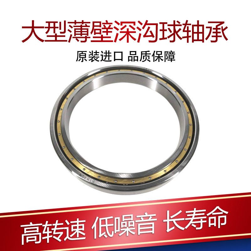 大型薄壁深沟球轴承61896M 618/530M 618/560M 618/600M 618/670M