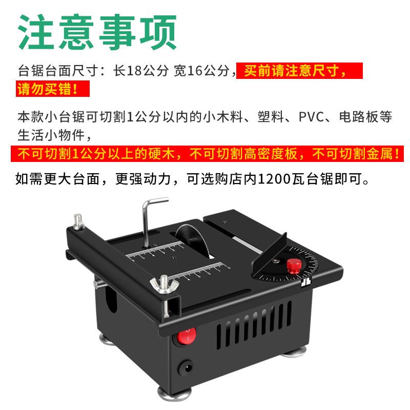 微型桌面小台锯diy木工亚克力pvc电锯精密模型锯多功能小型切割机