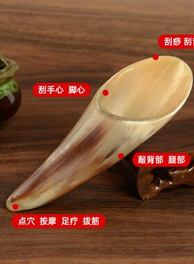 牛角刮痧筒全身通用拔筋棒经络脸部面部背部美容工具专用刮痧神器