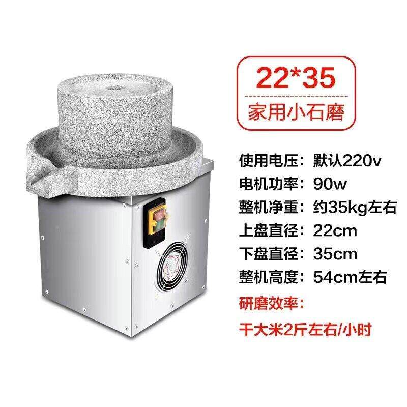 磨缘浆电米动石磨动肠粉机商22#25#30用磨机豆石墨机全自打浆腐豆
