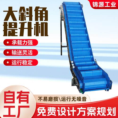 大斜角提升机粉料DJ型波状挡边输送机勺型隔板大斜角提升机