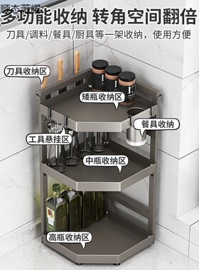 新款枪灰色厨房转角调料架台面多层三角架放瓶罐调味品收纳脚架子