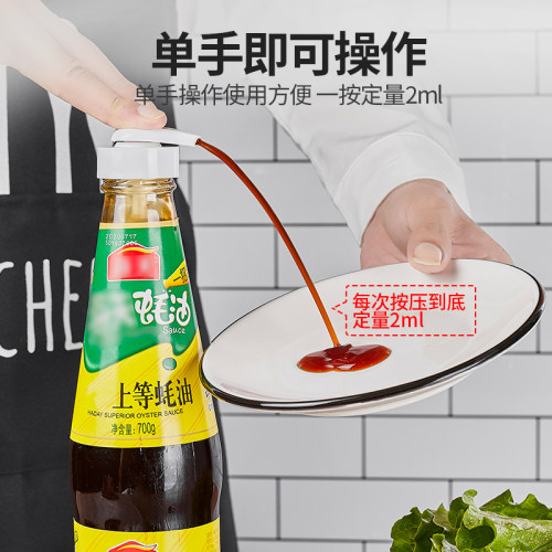 密封防漏通用耗油酱油按压嘴挤压器家用海天酱油壶瓶子压瓶嘴泵头