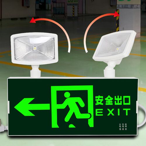 消防应急照明灯一体式二合一两用新国标LED疏散安全出口指示灯牌