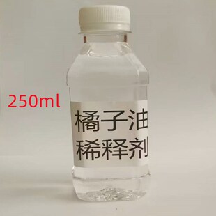 橘子油 生漆土漆大漆推光漆稀释剂  清洗剂