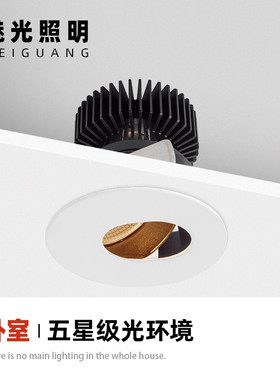 魅光照明 卧室床头阅读射灯可调角度嵌入式led天花灯高显指照画灯