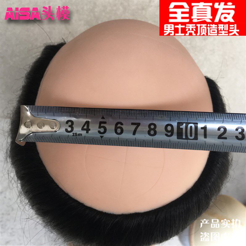 假发头模男士秃顶模特头模全真发假人头假发店做造型用模特头模型