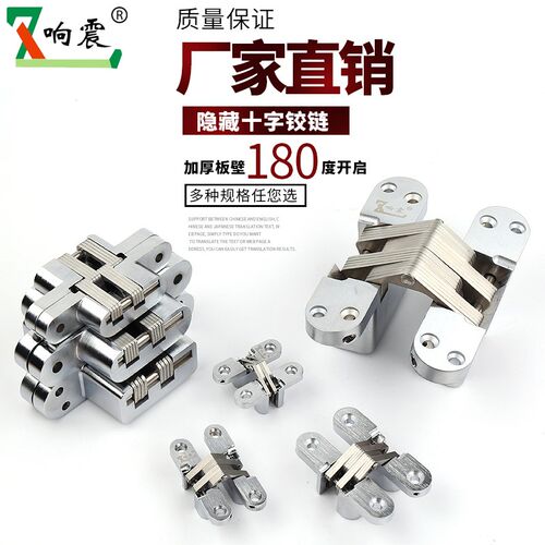 十字铰链暗隐形暗藏隐藏暗装隐型折叠门木门柜门餐桌墙板屏风合页