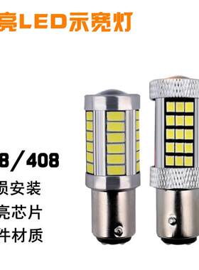 标致308标志408改装冰蓝前小灯示宽灯超亮led日间行车灯泡 日行灯