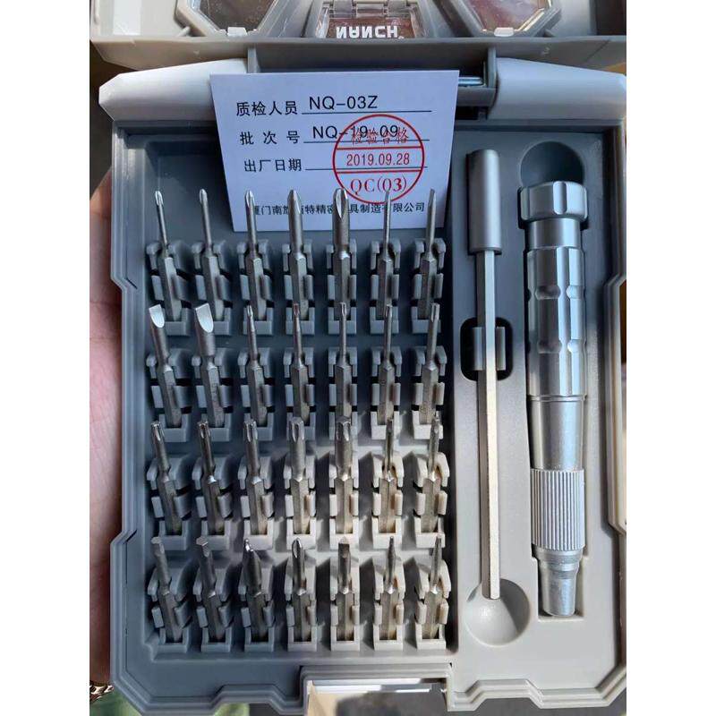 南旗28合一螺丝刀套装旋1铝合金32头手柄属帽批延长4mm杆轴承加长