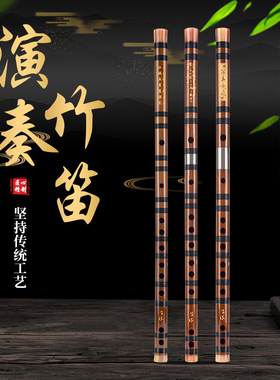 笛子零基础成人初学f调ced苦竹笛儿童g调入门专业演奏级横笛乐器