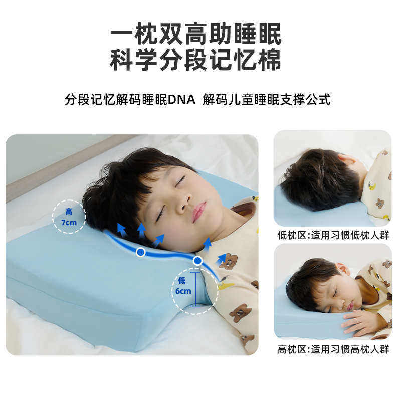 儿童护颈枕头幼儿园睡觉枕记忆小学生以上岁通用助专用棉6-12睡眠