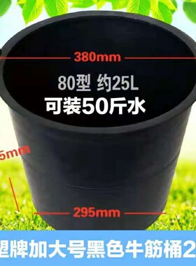 黑色养诱蜂桶55型牛筋桶白色塑料桶装垃圾农用挑水桶种树养花大号