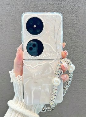 贝壳纹蝴蝶结折叠屏手机壳