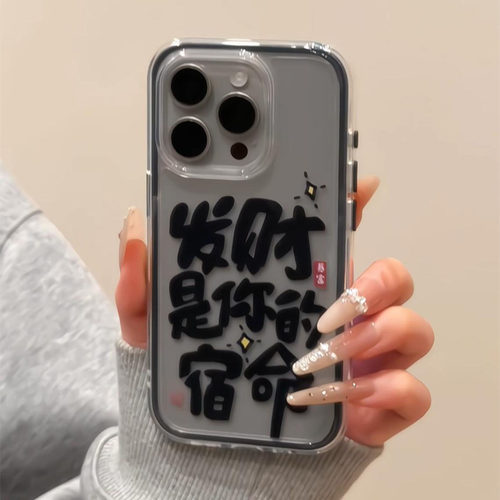 IPhone17pro国风二合一手机壳