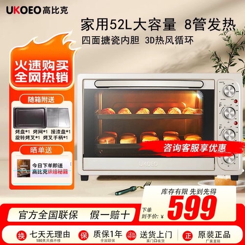 UKOEOHBD-500252L多功能烤箱