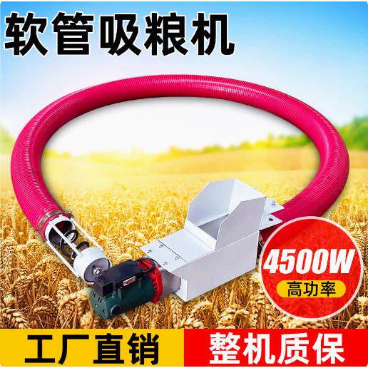 新款吸粮机手提家用抽绞龙软管玉米沙子自动上料机节能便携式小型